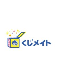 くじメイト