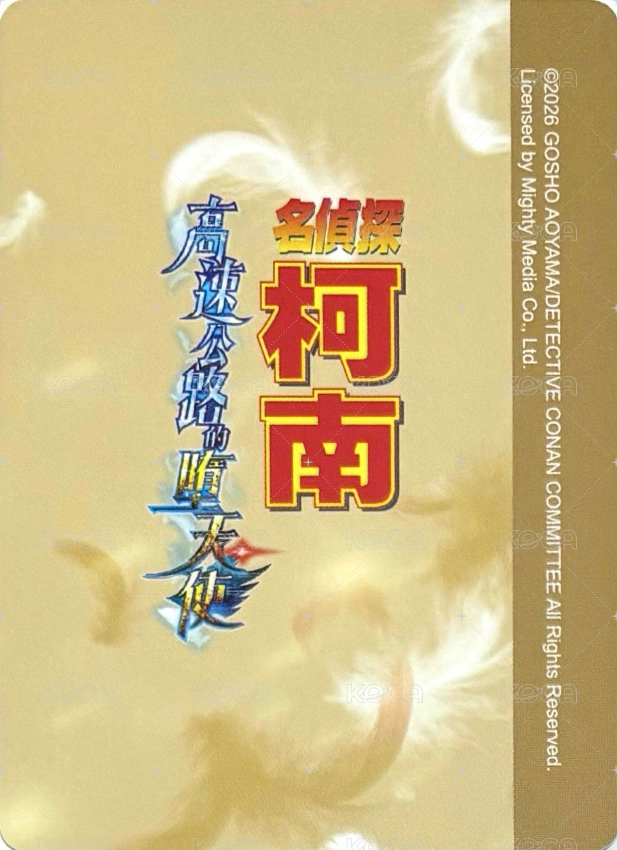 M29 威秀抽卡機 閃卡  背面