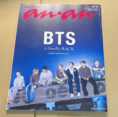 an・an（2026.06.24）增刊號：BTS 防彈少年團