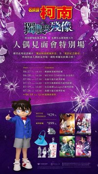 威秀
