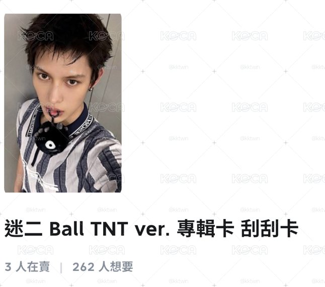 tnt咬球凡兩張～（綁第二張凡兩張