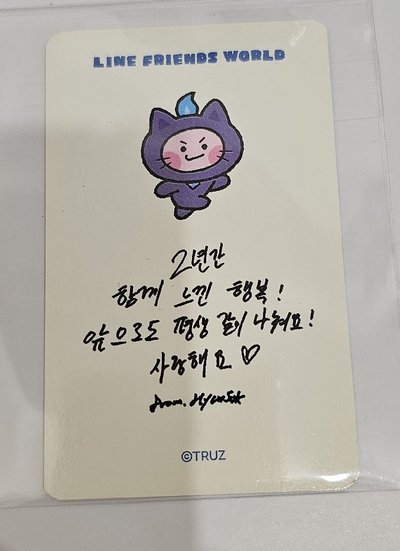 TRUZ Choi Hyun-suk🦔