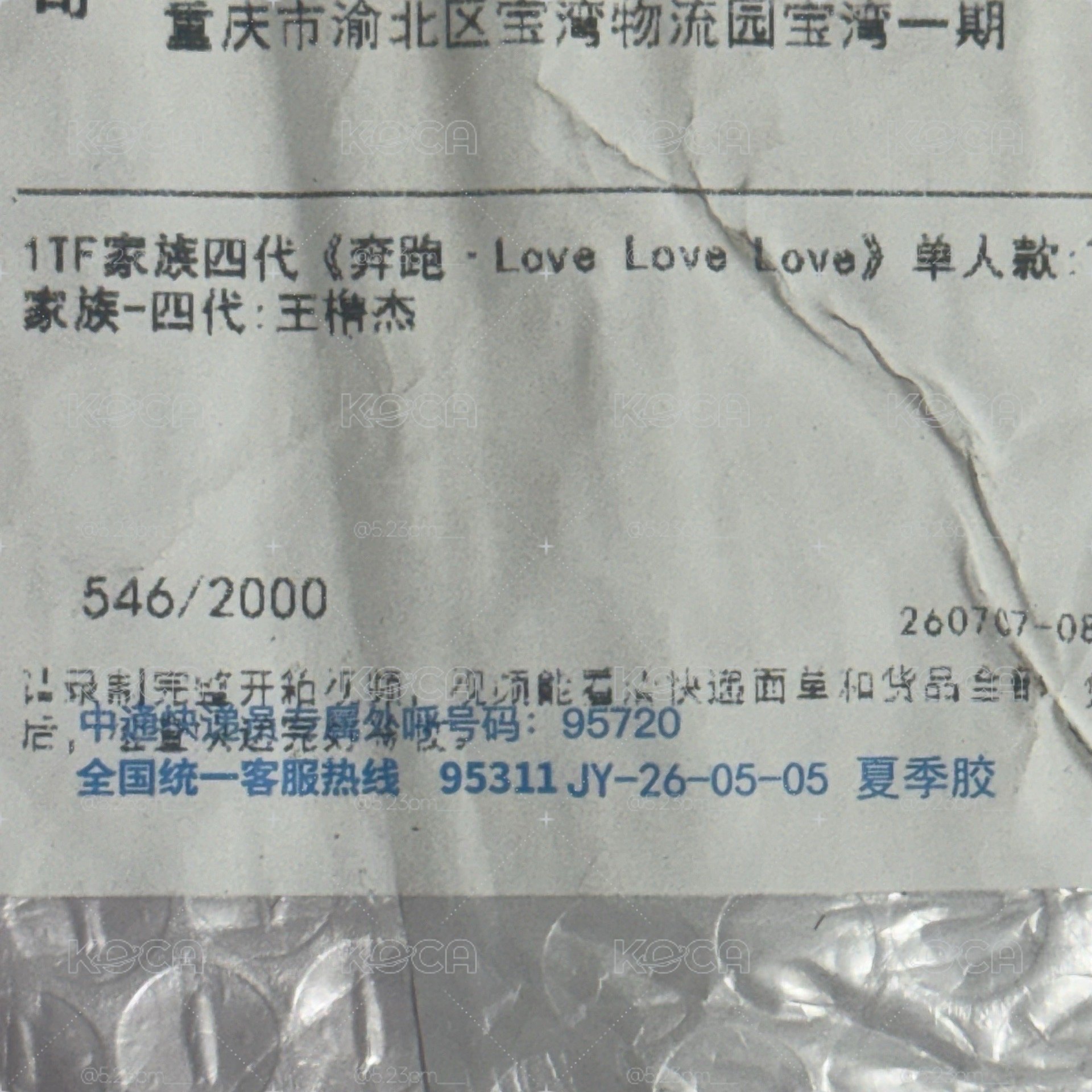 王櫓杰 奔跑4