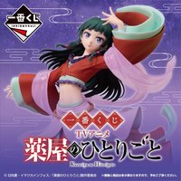 一番賞 vol.1