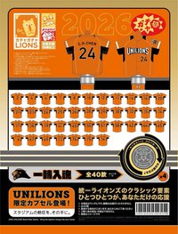 主場ㅣ客場球衣手舉燈牌扭蛋