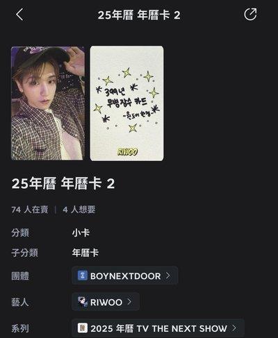 年曆卡 欸？少爺怎麼也來做播客了？🦦