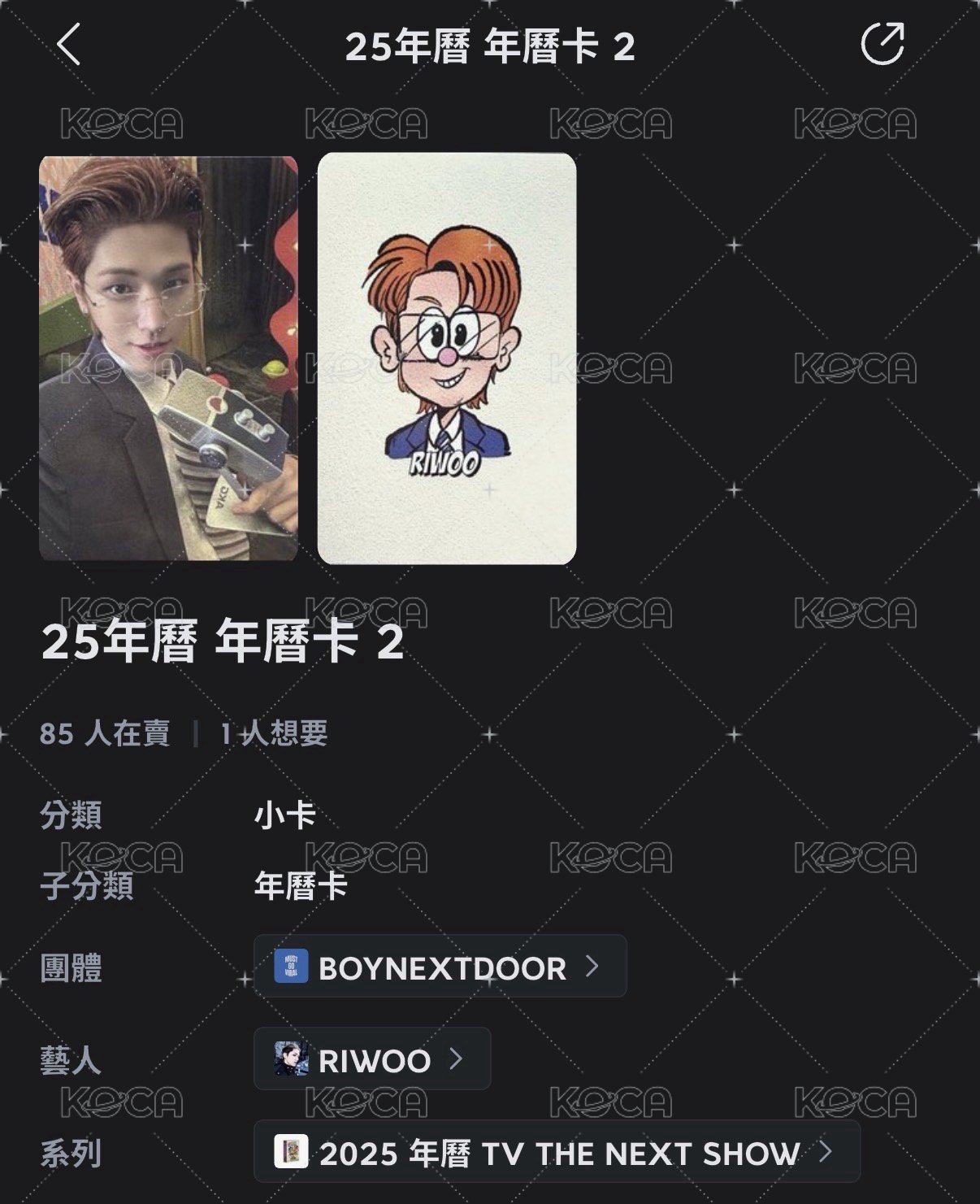 少爺為愛當播客🦦