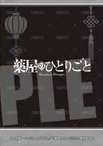 Bell House vol.2 隨機卡  背面