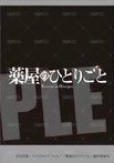 Bell House vol.1 隨機卡  背面