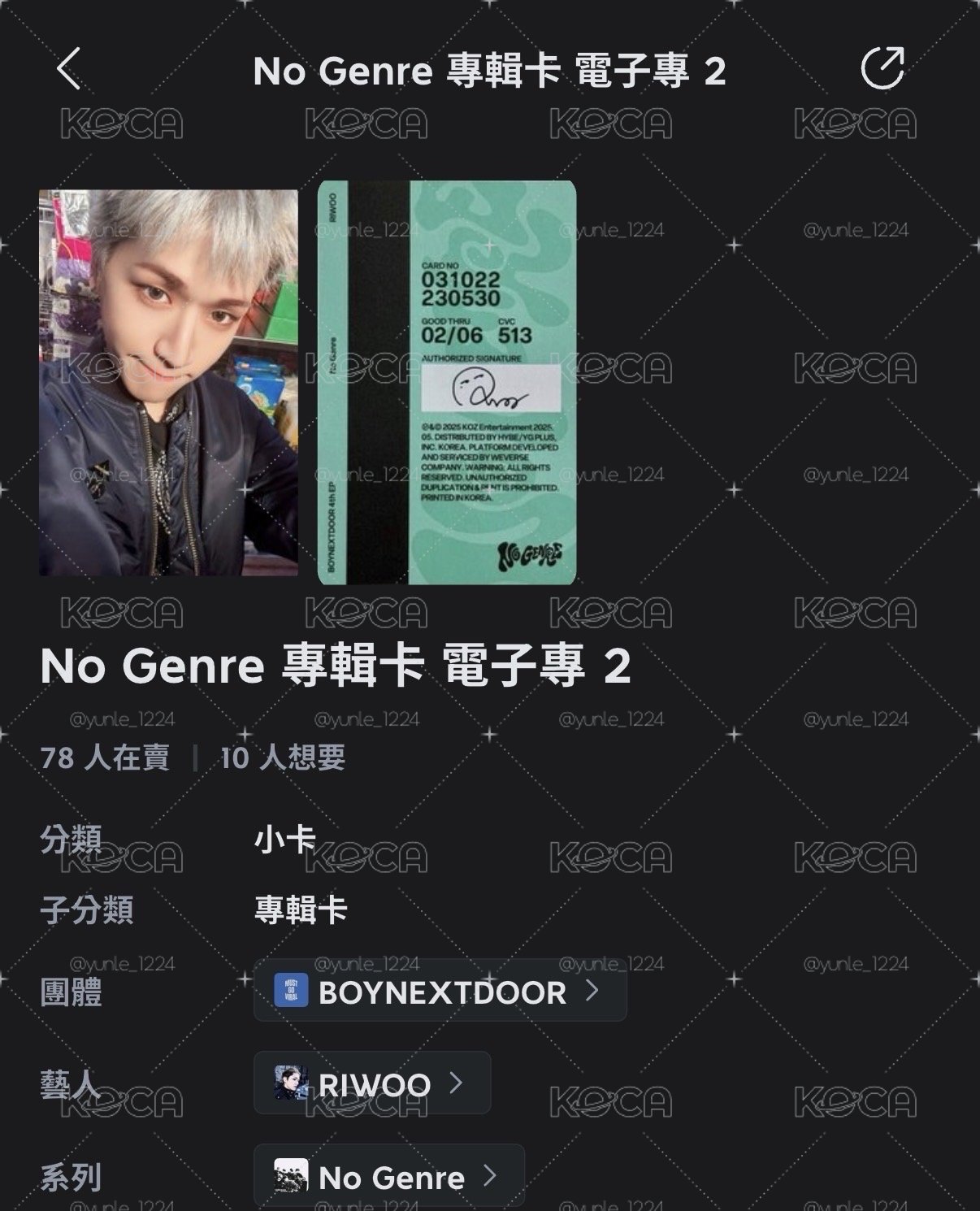 專卡 我看少爺笑嘻嘻 少爺抿嘴嬌滴滴🦦