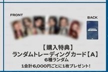 日本場週 滿額卡