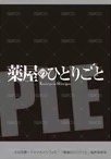 Bell House vol.1 隨機卡  背面
