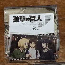 艾米敏三人