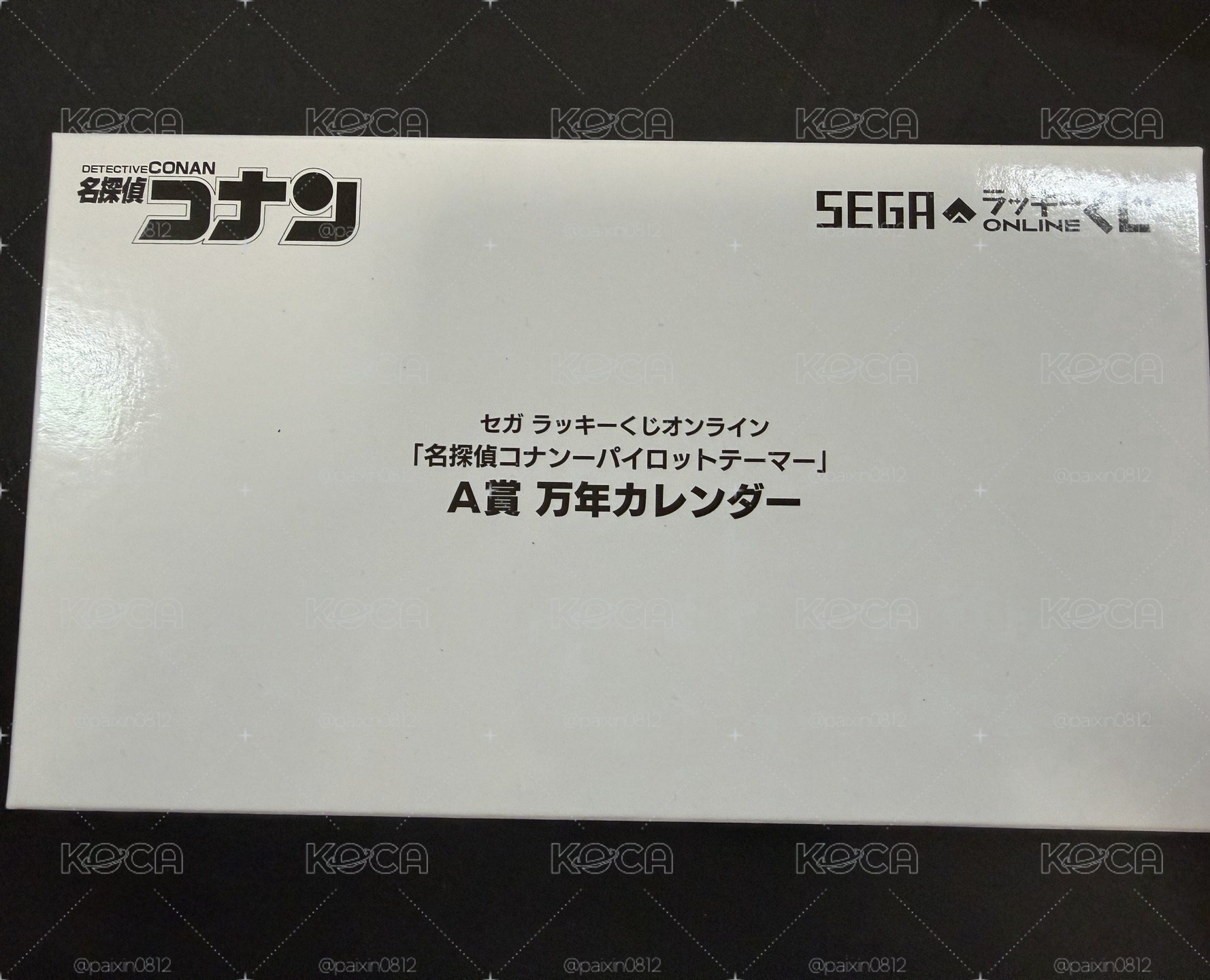 SEGA航空一番賞A賞萬年曆