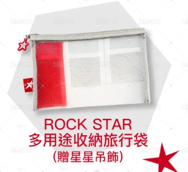 好好生醫 收納包