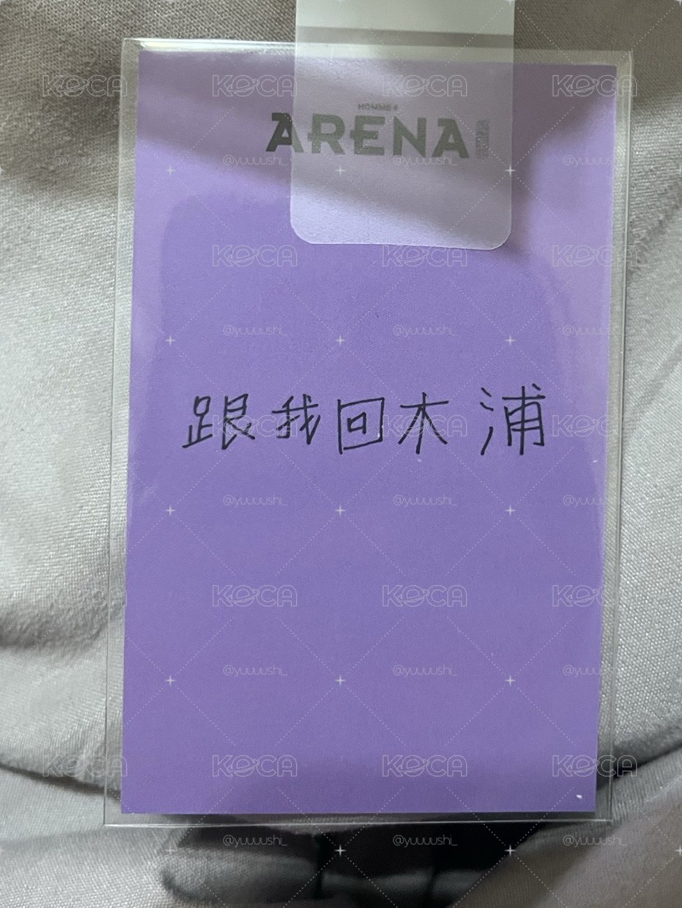 sion中背 Arena雜誌卡