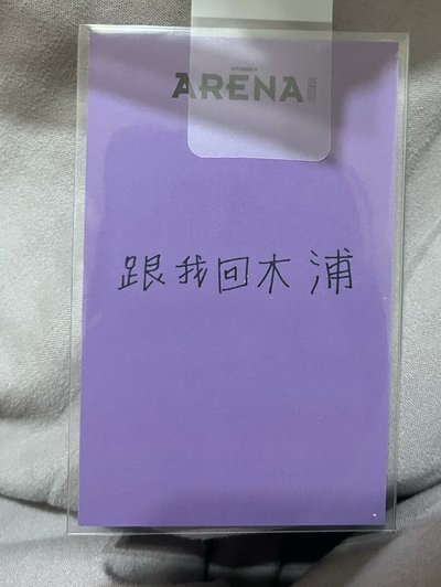 sion中背 Arena雜誌卡