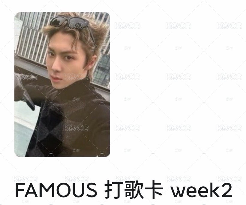 燦第二週打歌卡
