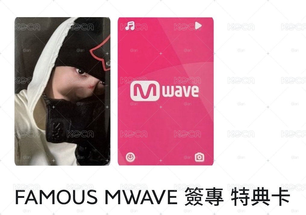 🌟燦mwave特典