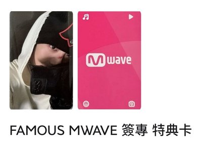 🌟燦mwave特典