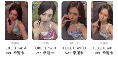 ✨預售✨ I LIKE IT mk A+B+D+E 幸運卡 ✨特殊C版本可加購 🍀✨✨
