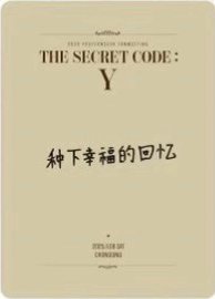 THE SECRET CODE:Y 重慶場 入場卡 / 場限卡  背面