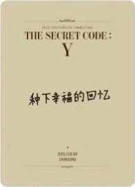 THE SECRET CODE:Y 重慶場 入場卡 / 場限卡  背面
