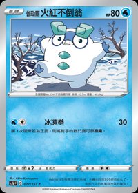 Sc1bF 伽勒爾 火紅不倒翁 077/153 C