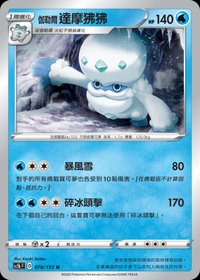 Sc1bF 伽勒爾 達摩狒狒 078/153 U