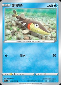 Sc1bF 刺梭魚 088/153 C