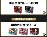 meiji聯動 聯動巧克力盒
