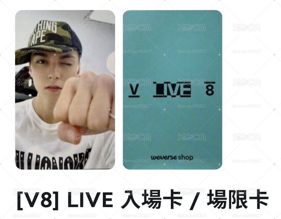 v8場限率 非現貨
