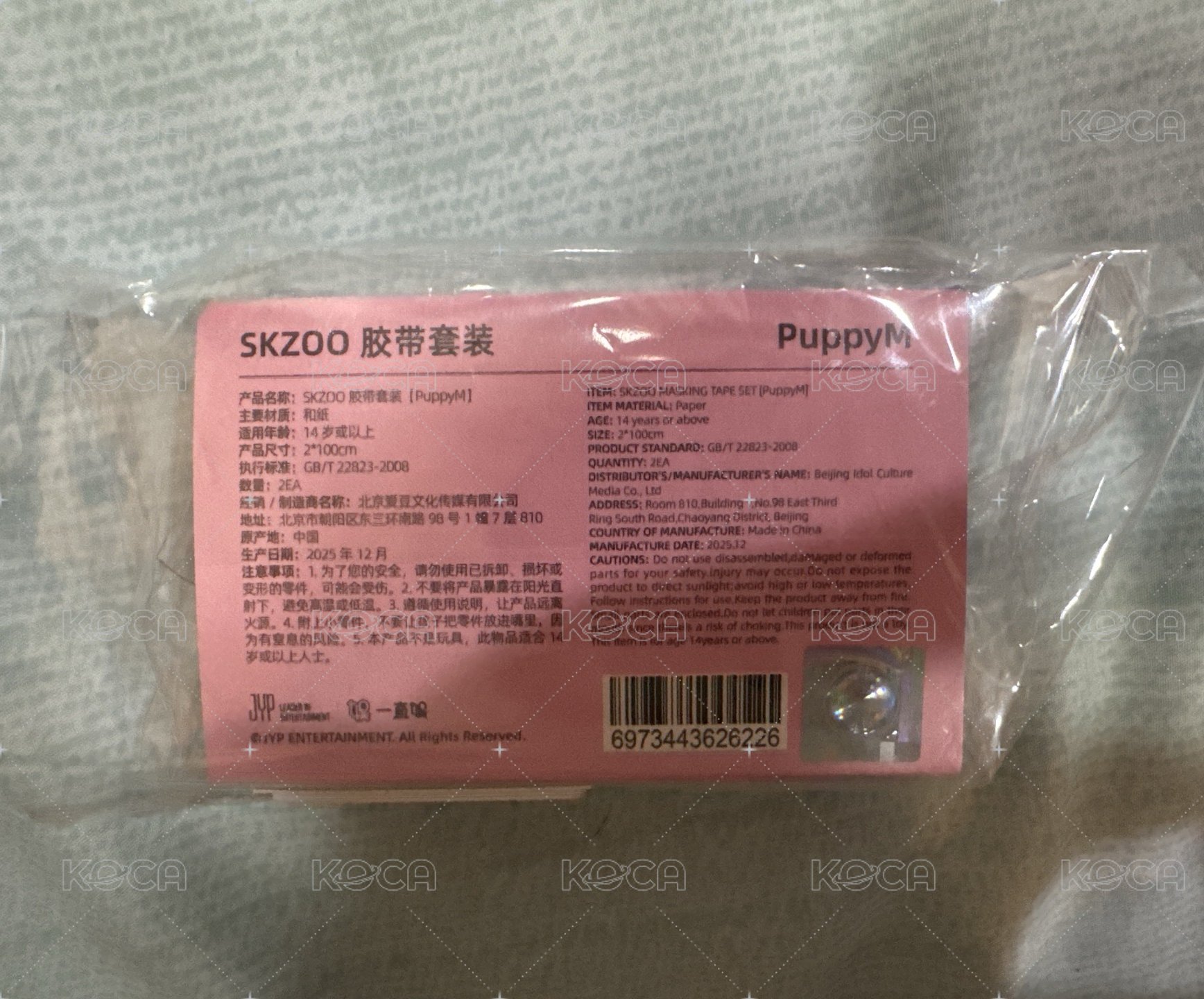 帕皮