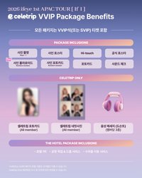 celetrip 貴婦票特典
