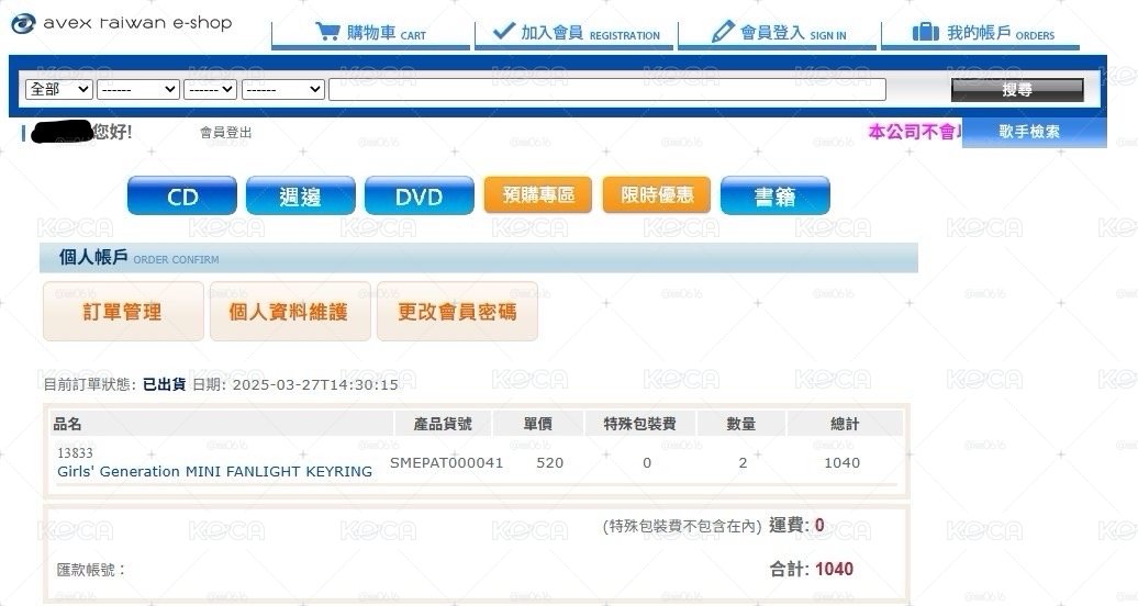 少女時代小手燈鑰匙圈