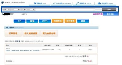 少女時代小手燈鑰匙圈