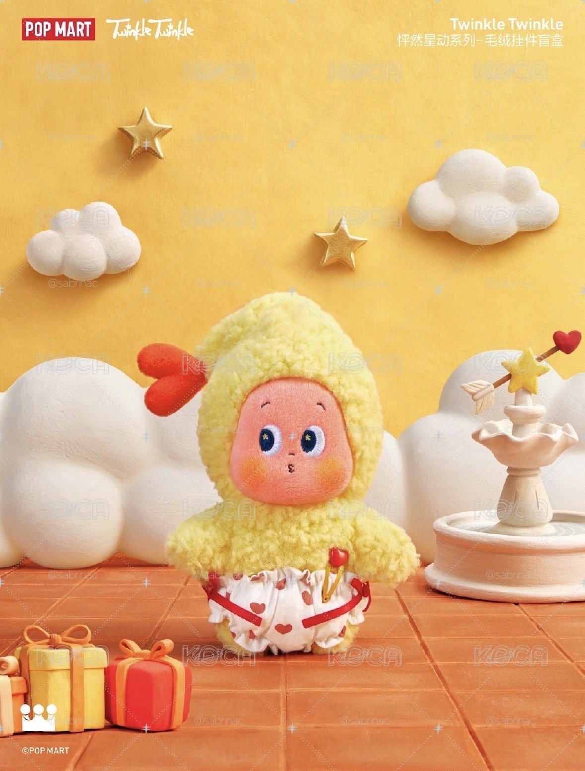 星星人 見習愛神
