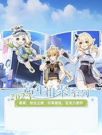 2023嘉年相聚