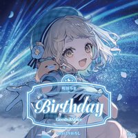 町田ちま 誕生日グッズ 2025