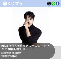 車N 2023年FM 日本場限定一番賞