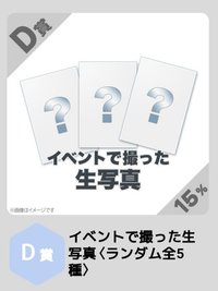 隨機照片共5款
