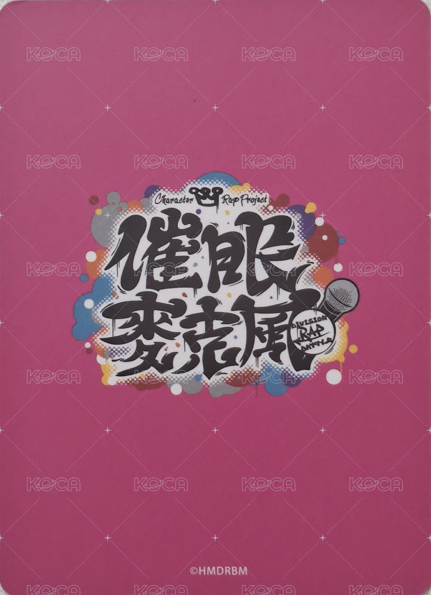催眠麥克風 Division Rap Battle 電影（台灣） 碧棺合歡 隨機卡  背面