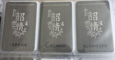 SOWON 2026 台北場晚場入場卡+明信片