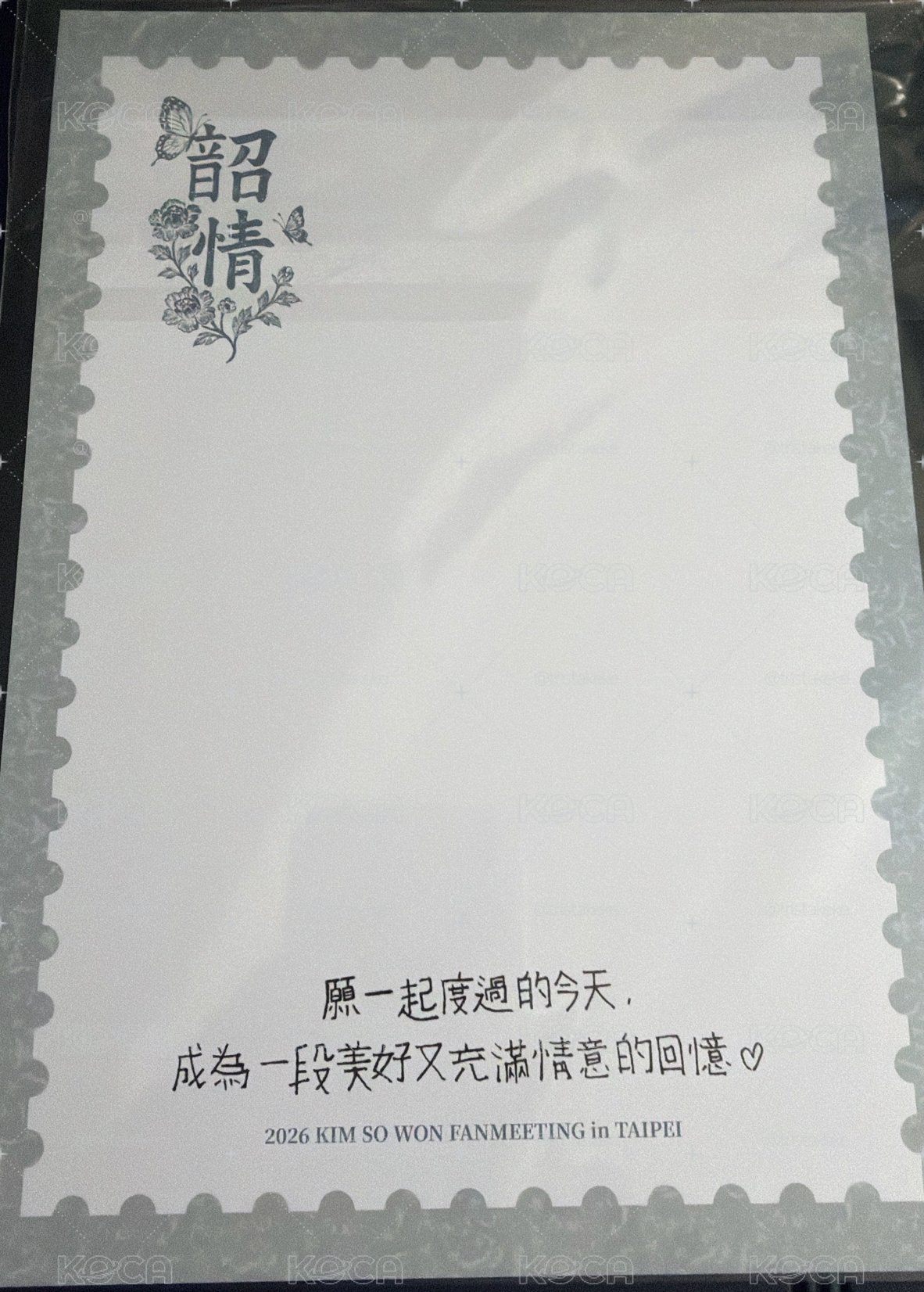 SOWON 2026 台北場晚場入場卡+明信片