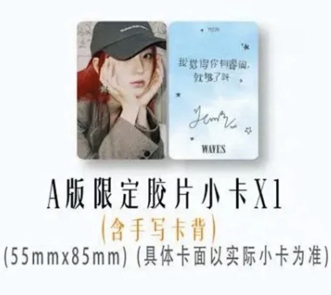 A版限定雜誌卡
