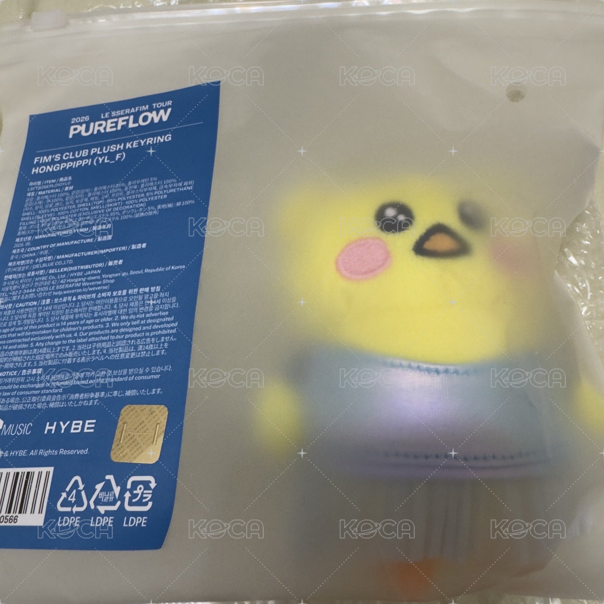 恩採世巡娃