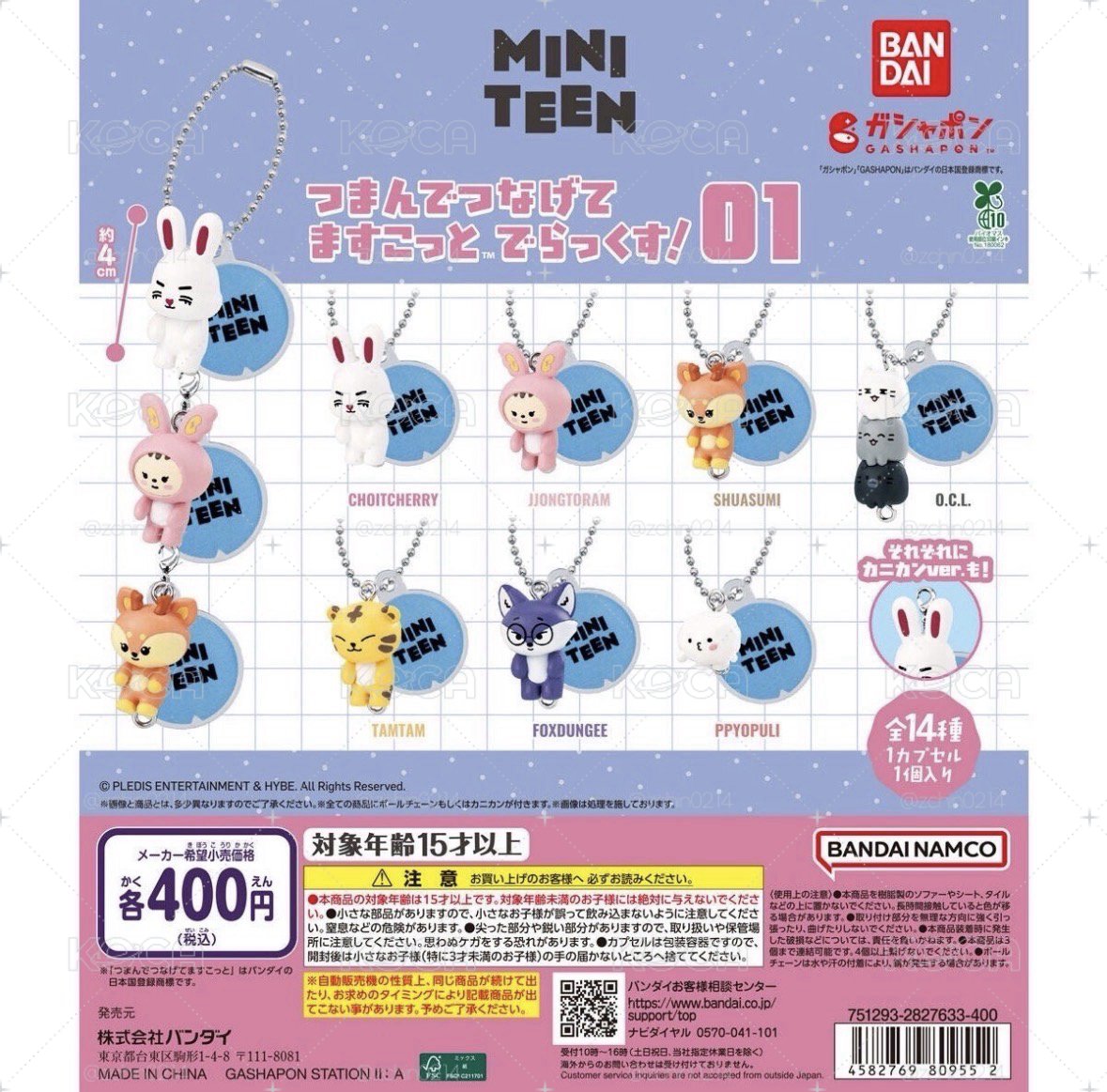 Miniteen 扭蛋
