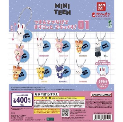 Miniteen 扭蛋
