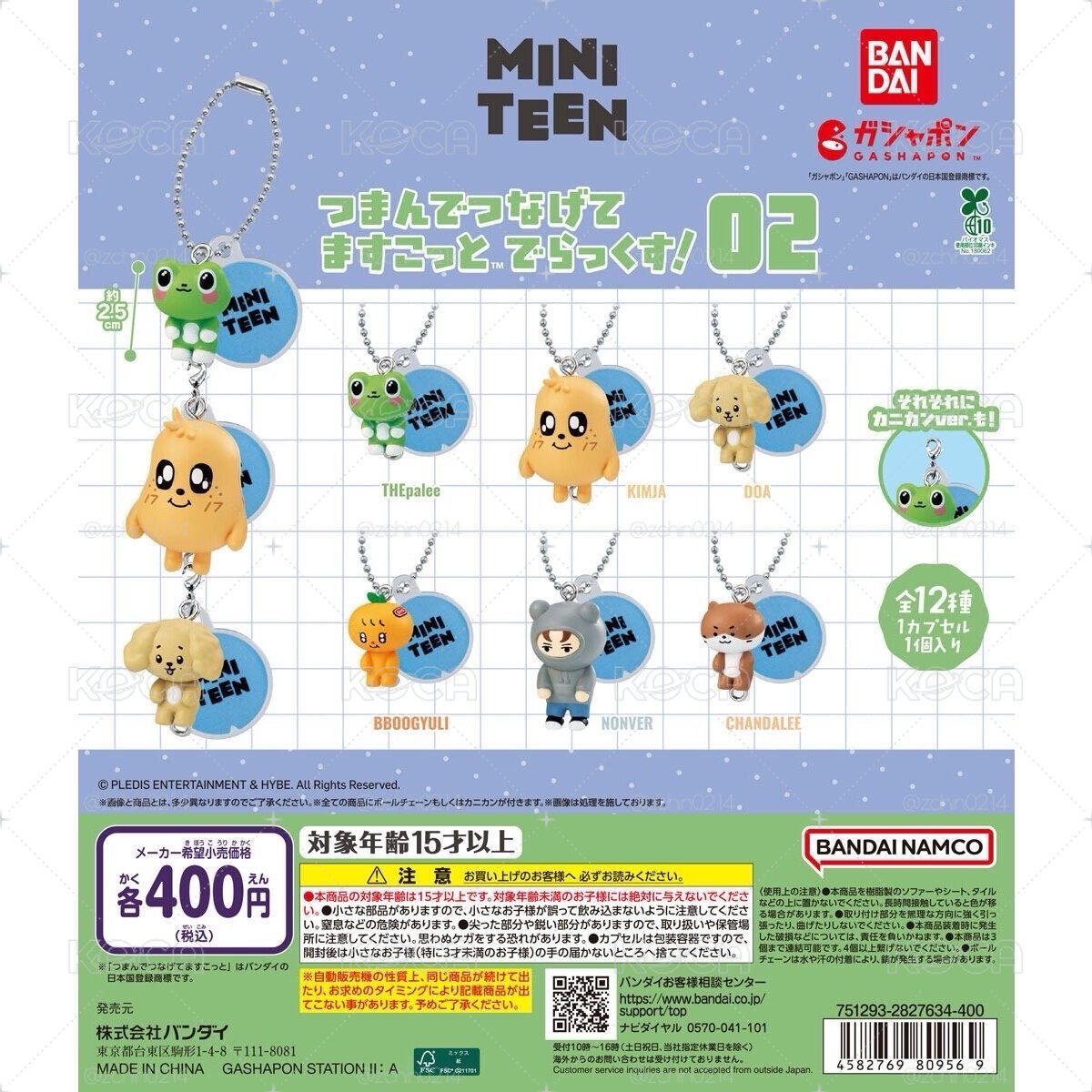 Miniteen 扭蛋