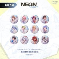 三週年原畫展 The 3rd anniversary - 圓形徽章